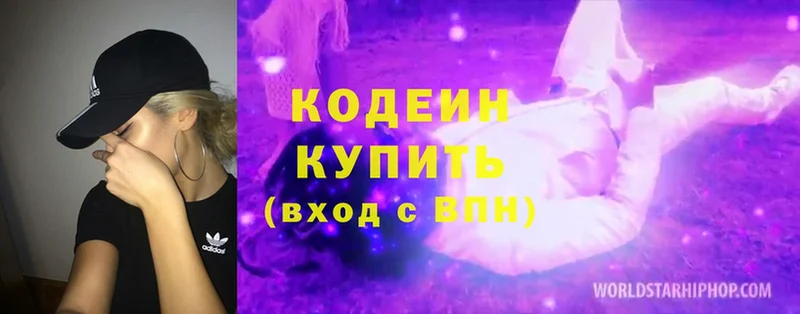 Кодеин напиток Lean (лин) Березники